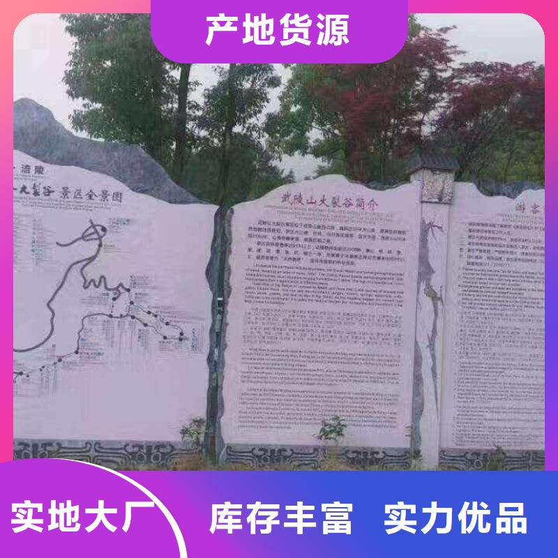 仿古宣傳欄價值觀精神保壘-導向牌為品質而生產{當地}品牌