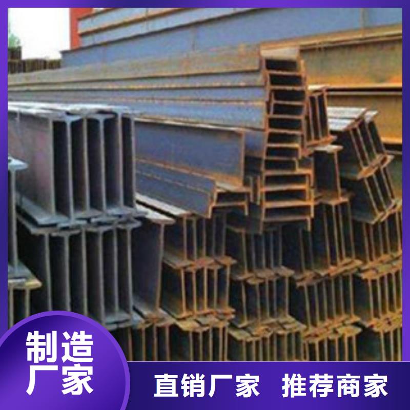 【工字鋼】-角鋼廠家源頭直供專業(yè)信賴廠家