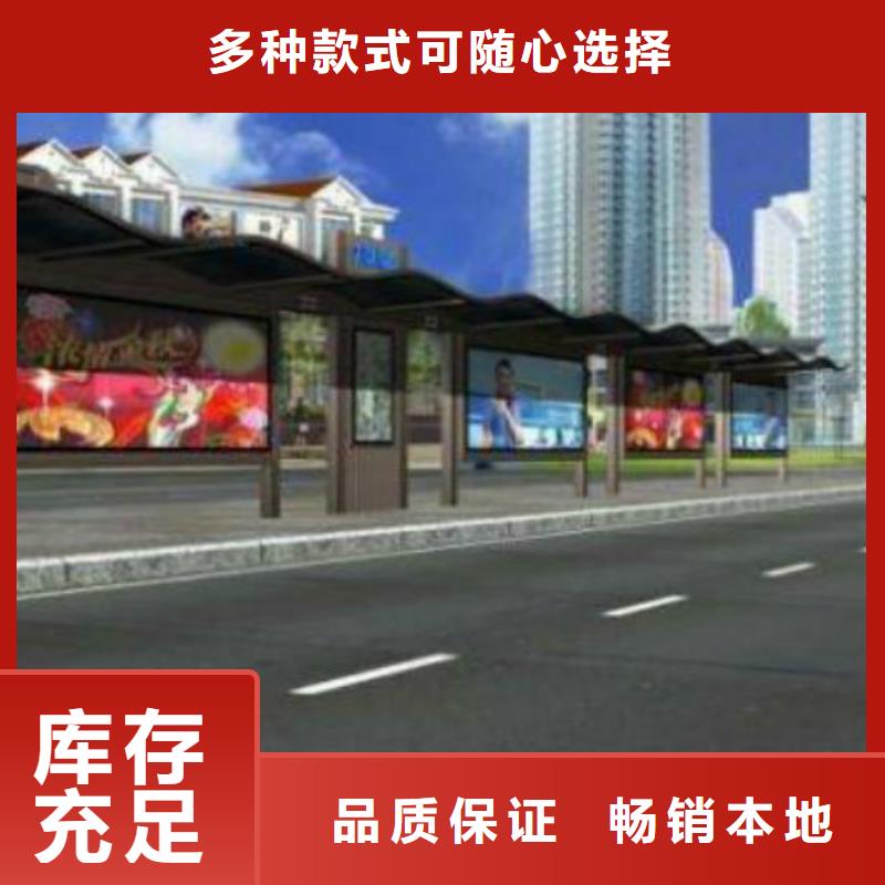 候車亭_【核心價值觀廠家】一手貨源用的放心