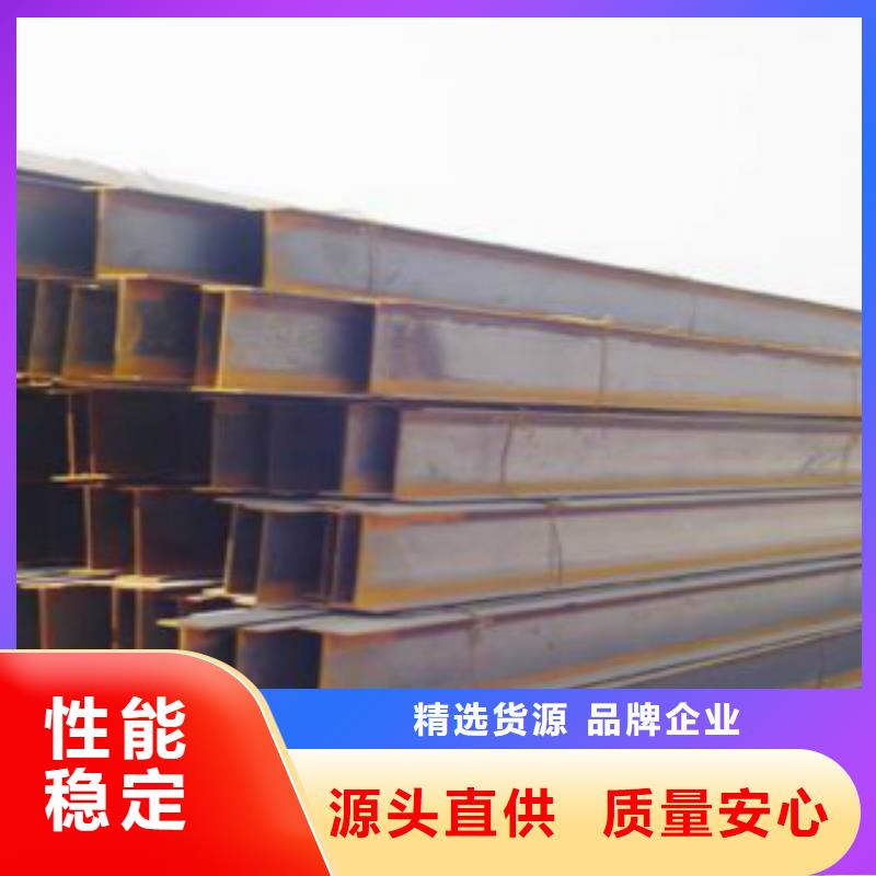 H型钢【Q345E无缝钢管】优选好材铸造好品质本地生产商
