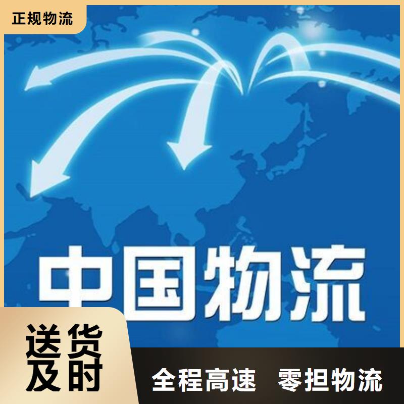 欽州物流公司,【杭州到欽州貨運物流運輸專線直達托運返空車返程車】專注物流N年