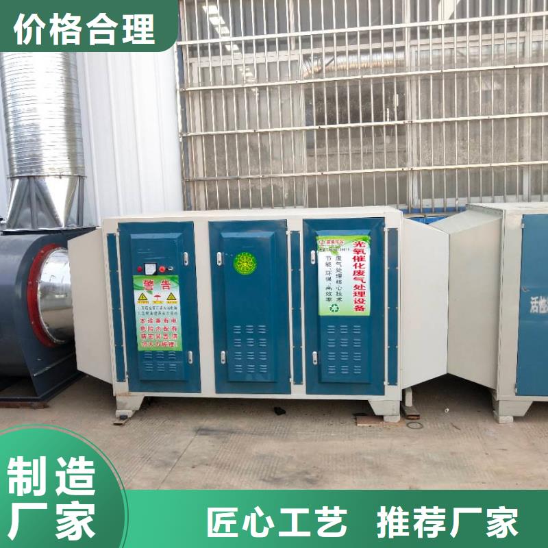 uv光氧催化环保废气处理设备-等离子环保废气处理设备现货齐全售后无忧当地供应商