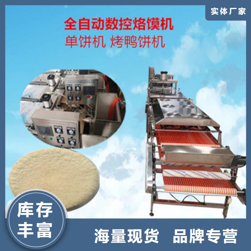 【全自動烙饃機(jī)】仿手工烙饃機(jī)質(zhì)檢嚴(yán)格放心品質(zhì)[本地]品牌