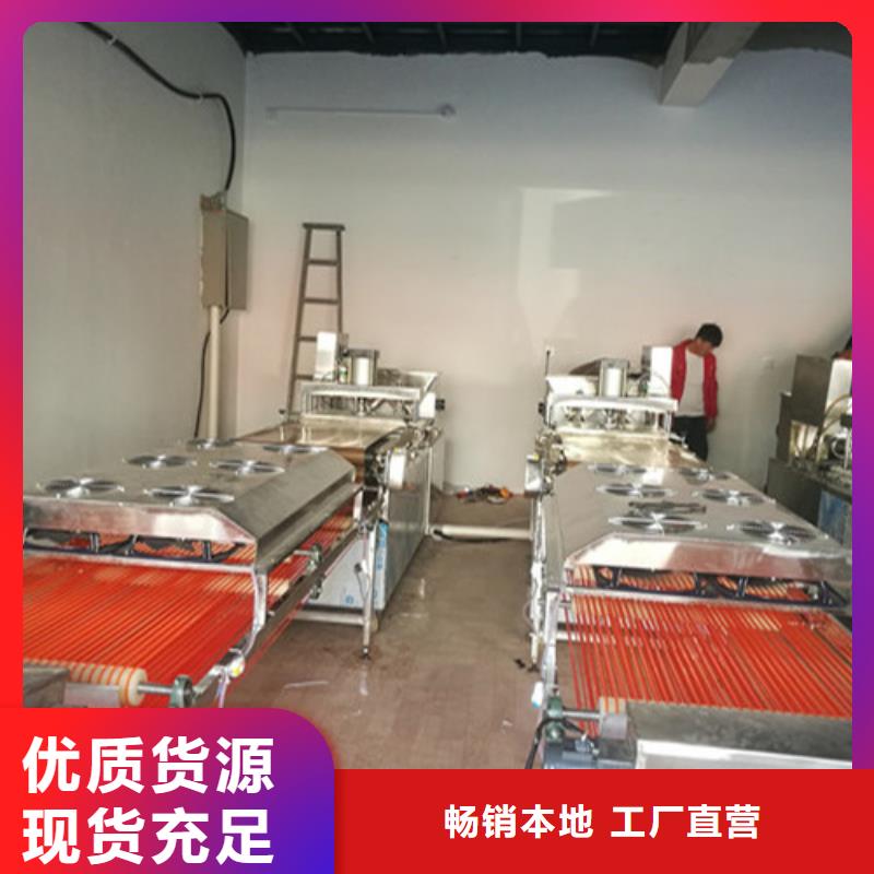 【全自動烙饃機_雞肉卷餅機用心經營】附近貨源