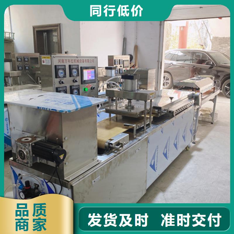 液壓烙饃機雜糧烙饃機廠家自營高品質誠信廠家