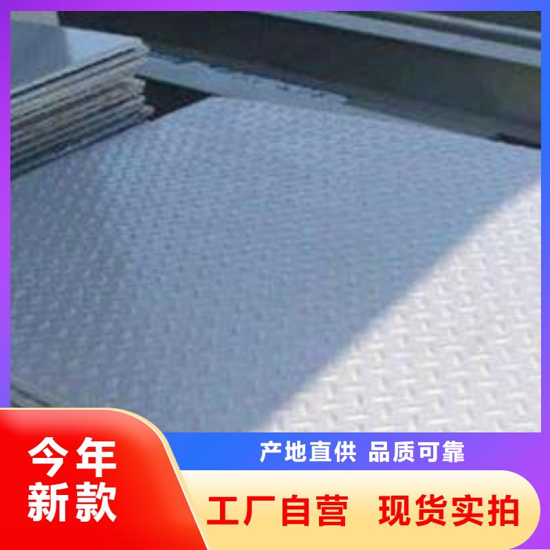 鍍鋅花紋板母線鋁排24小時下單發貨源廠定制