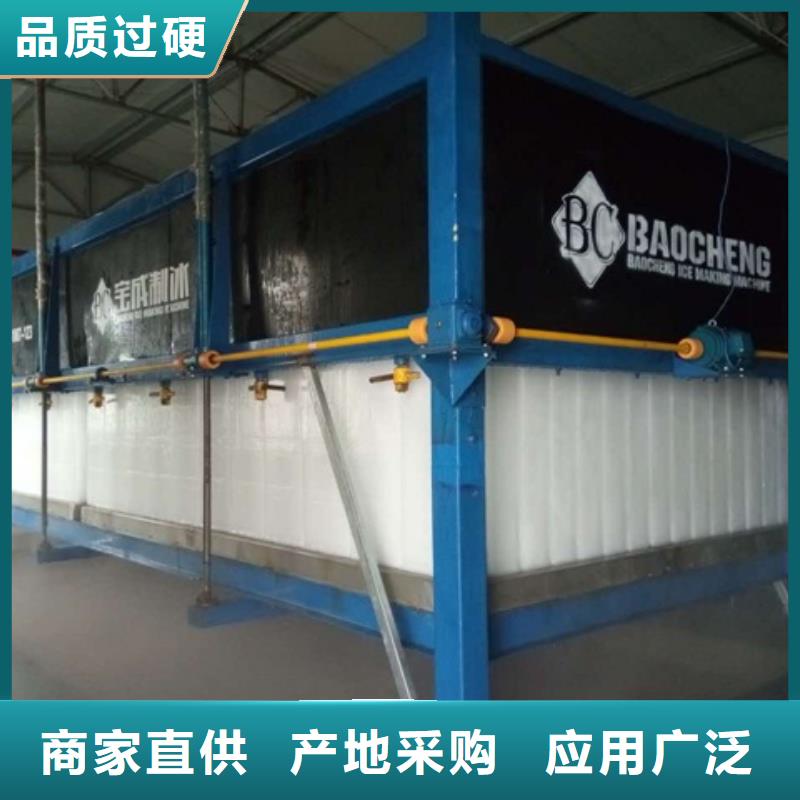 機-大型塊冰機品質卓越源頭工廠量大優惠