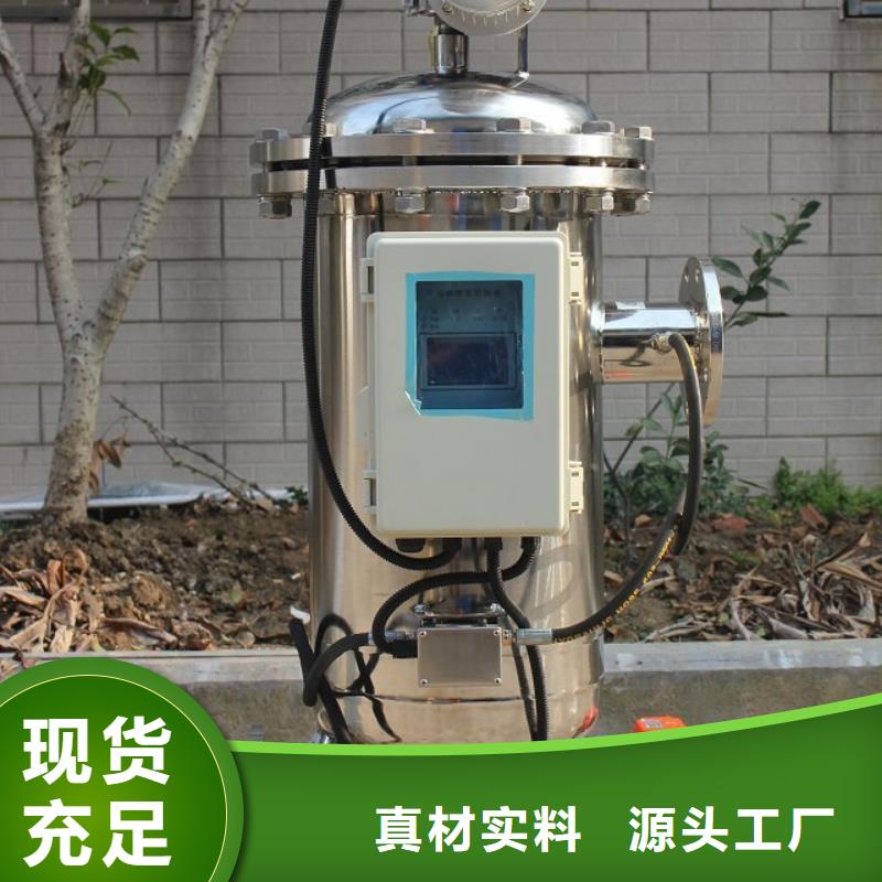 【自清洗過濾器】旁流水處理器誠信經營專注生產N年