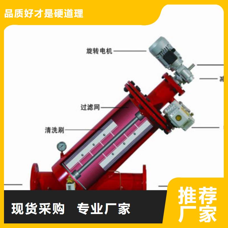 自清洗過濾器【全程綜合水處理器】支持大小批量采購品質(zhì)之選