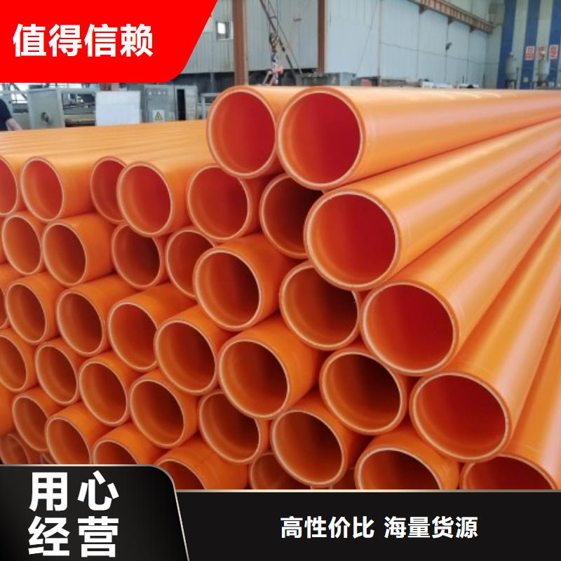 MPP管道MPP电力管道自有生产工厂质量优选