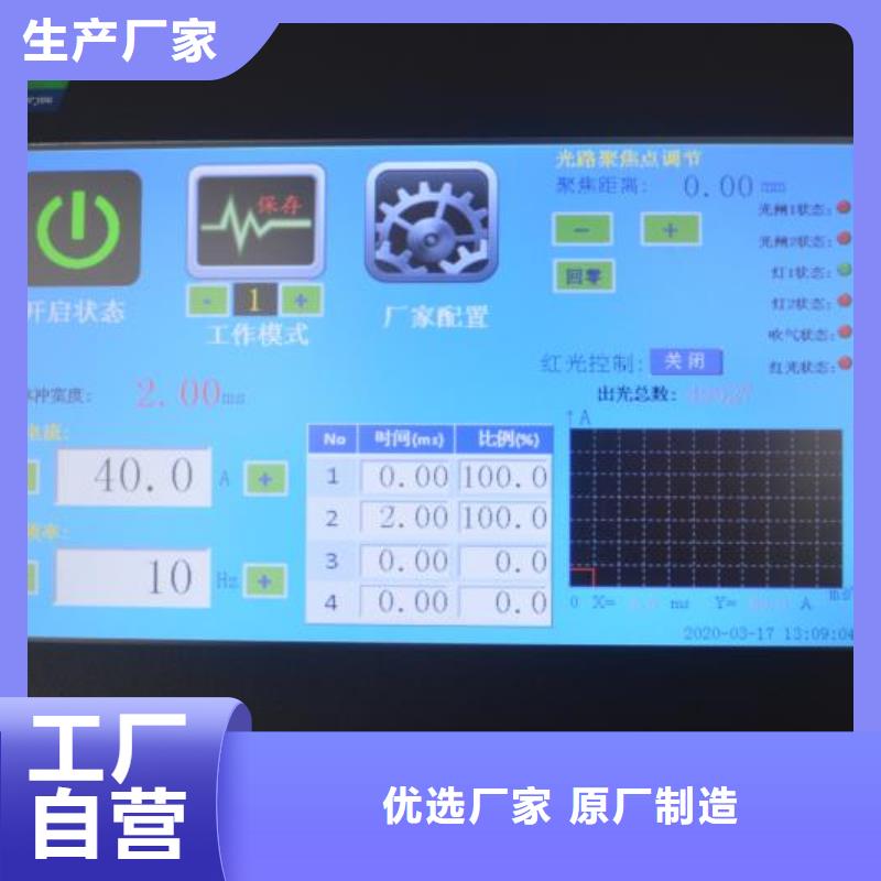 激光補焊機誠信企業常年出售貨源報價