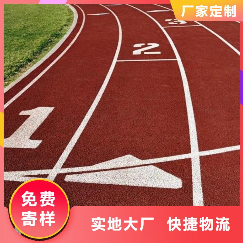 室外塑膠運動場施工批發零售多年廠家可靠