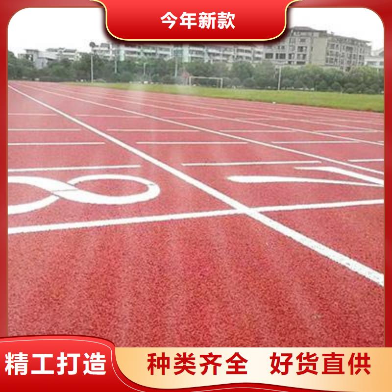 塑膠場地-跑道放心購定制銷售售后為一體