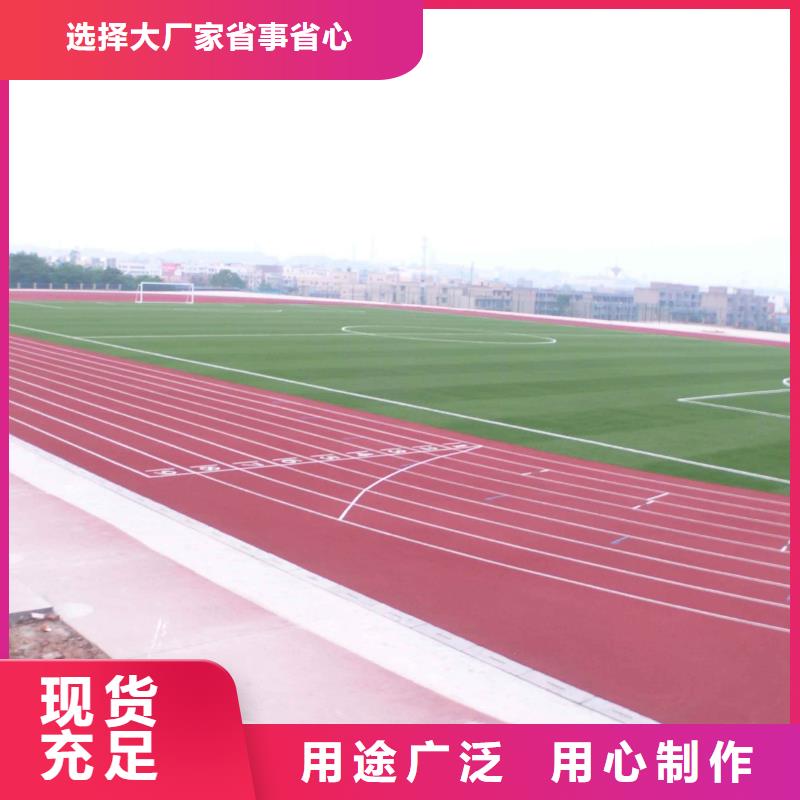 塑膠場地_體育器材批發(fā)技術(shù)先進(jìn)注重細(xì)節(jié)