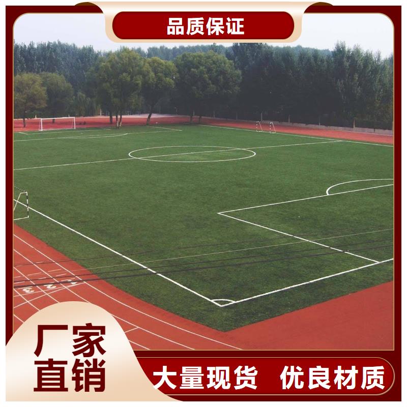 塑胶场地室外硅pu球场塑胶场地诚信为本市场行情