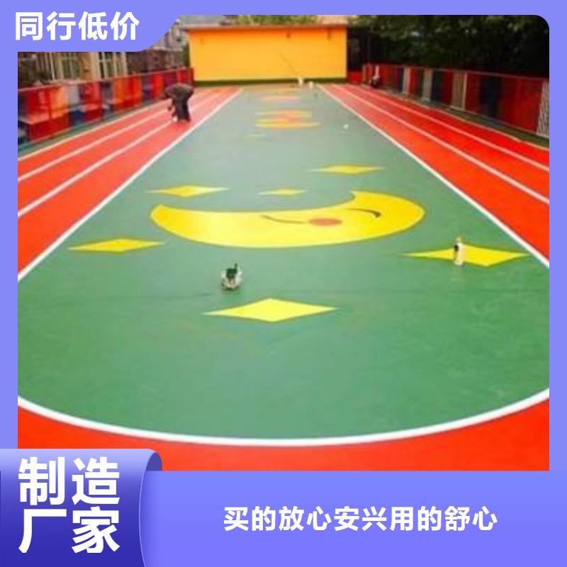 塑胶场地厂家工艺先进生产型