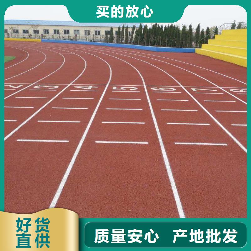 塑膠球場工廠直銷來廠考察甄選好廠家