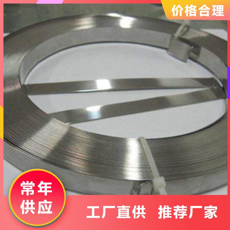 不銹鋼帶,不銹鋼絲現(xiàn)貨批發(fā)細節(jié)決定品質(zhì)