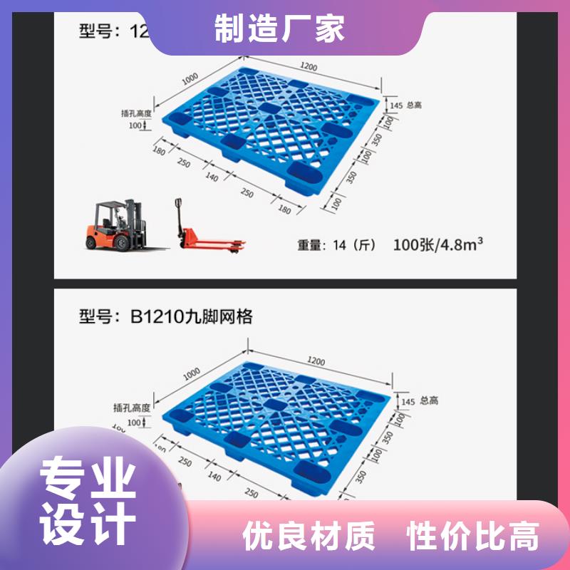 【塑料托盤】塑膠棧板現貨快速采購真實拍攝品質可靠