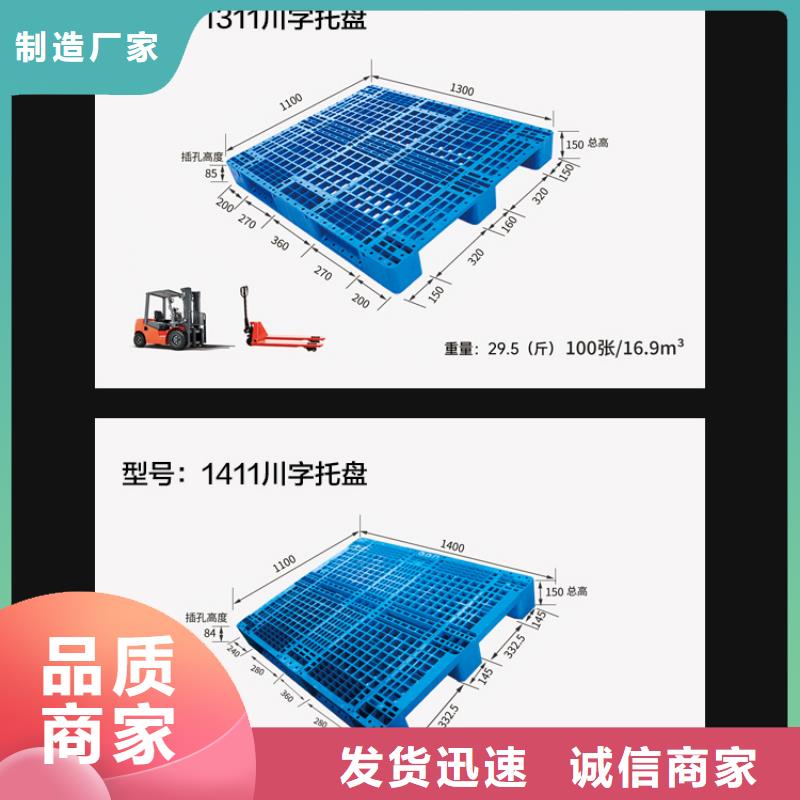 塑料托盤PE加藥箱制造生產銷售從廠家買售后有保障