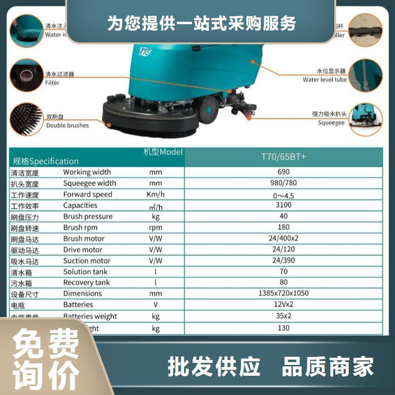 洗地機工廠駕駛式洗地機好產品價格低[本地]品牌