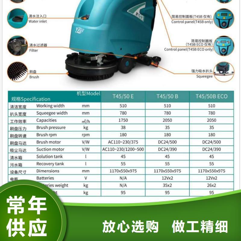 【洗地機物業保潔駕駛式洗地機現貨直發】<本地>生產商