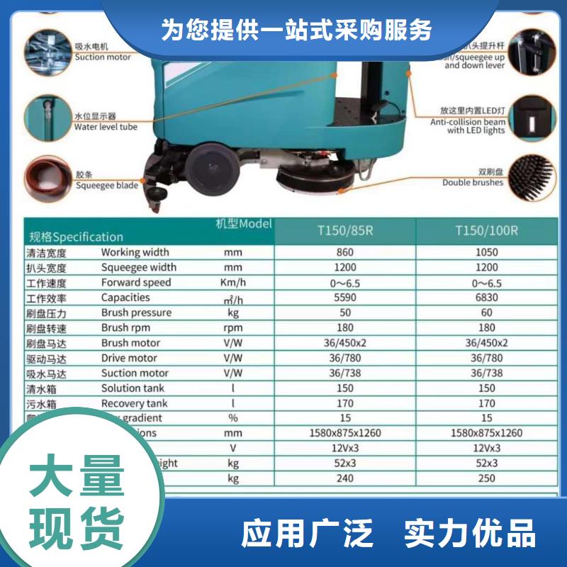 洗地機工廠車間洗地機廠家直銷設計合理