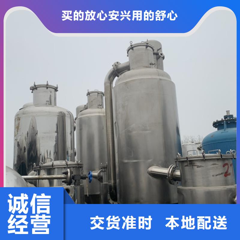 蒸發器-【臥螺離心機】設備齊全支持定制{當地}廠家