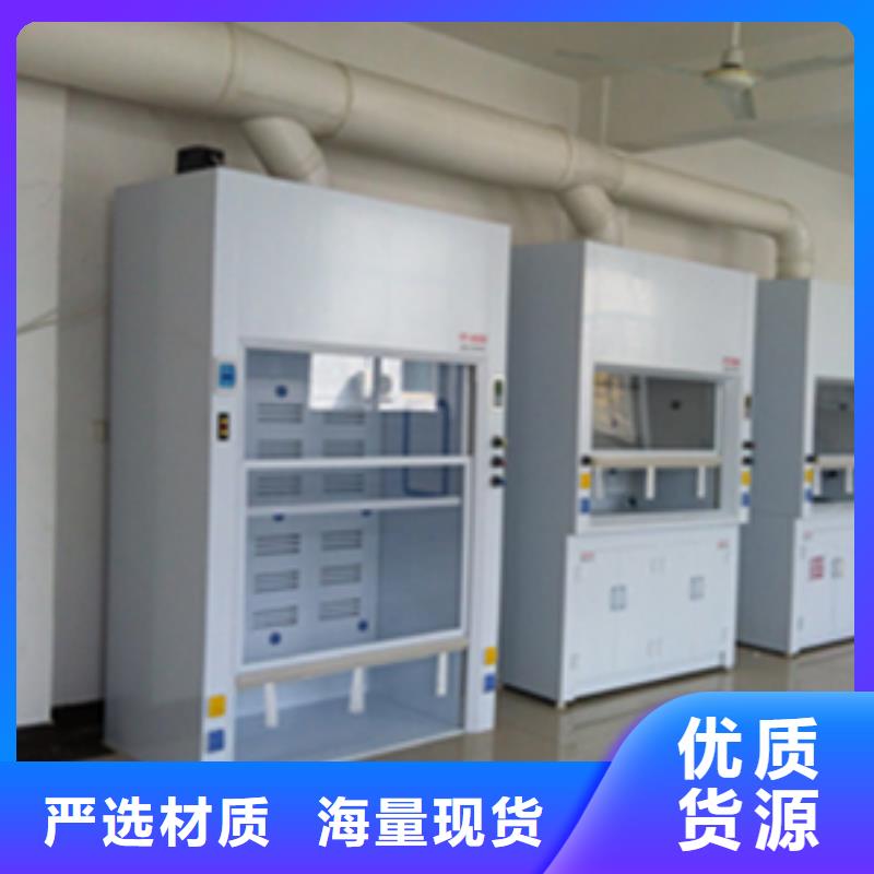 通風柜-實驗臺懂您所需經驗豐富品質可靠
