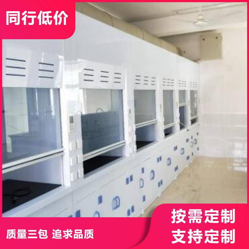 通风柜实验室操作台信誉至上适用范围广