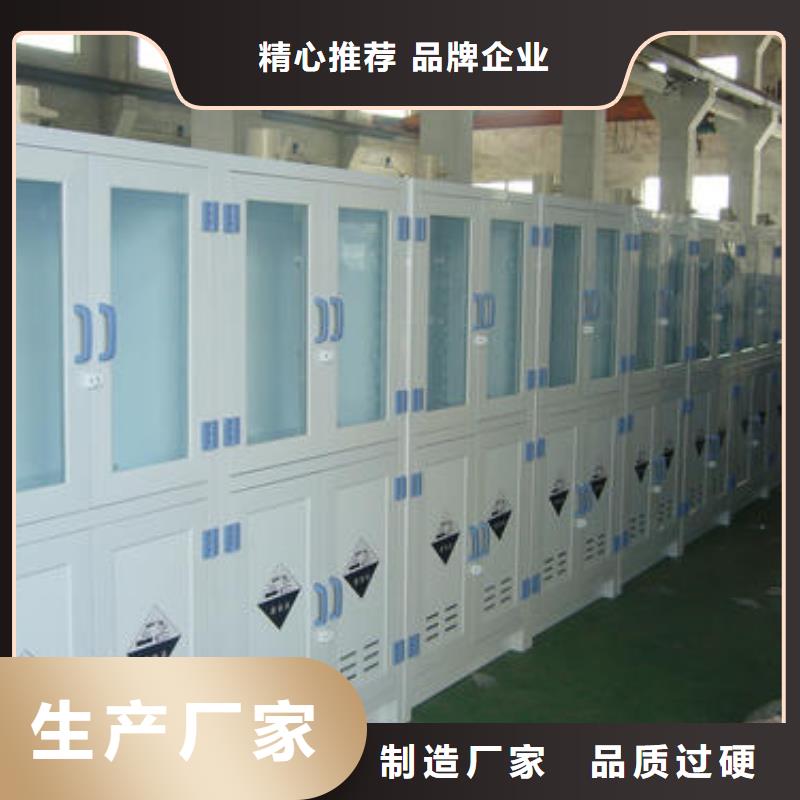 危險(xiǎn)藥品柜_【實(shí)驗(yàn)室工作臺(tái)】規(guī)格齊全實(shí)力廠家支持拿樣