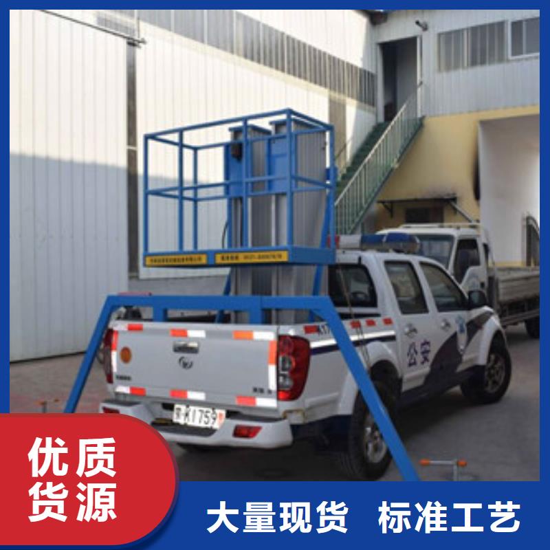 【車載升降機(jī)】導(dǎo)軌式液壓貨梯款式新穎超產(chǎn)品在細(xì)節(jié)