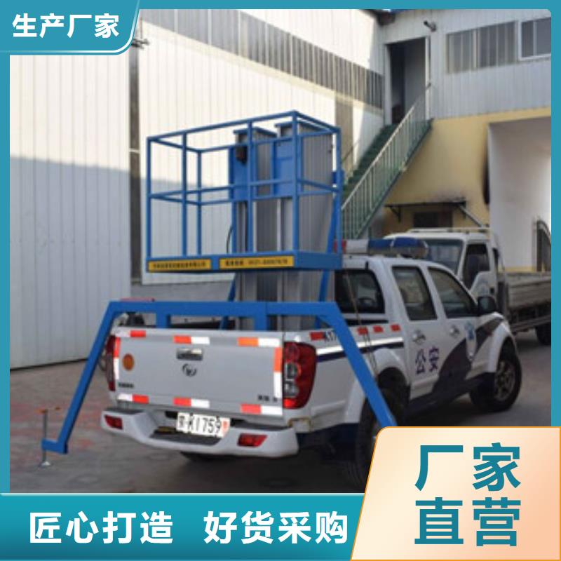 車載升降機,固定式升降平臺廠家品控嚴格以質量求生存