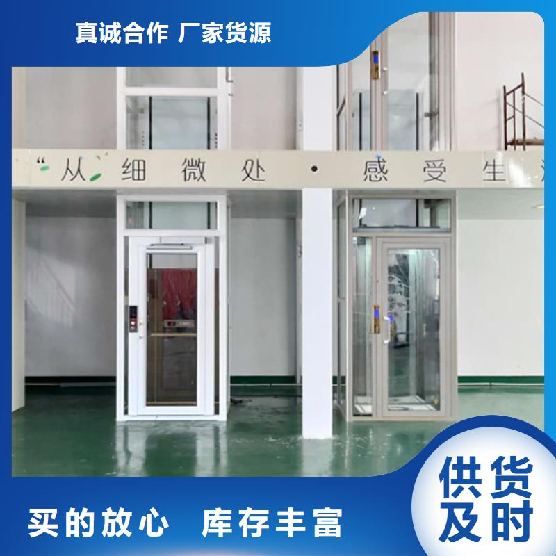 家用電梯導(dǎo)軌式液壓貨梯廠家直銷供貨穩(wěn)定省心又省錢