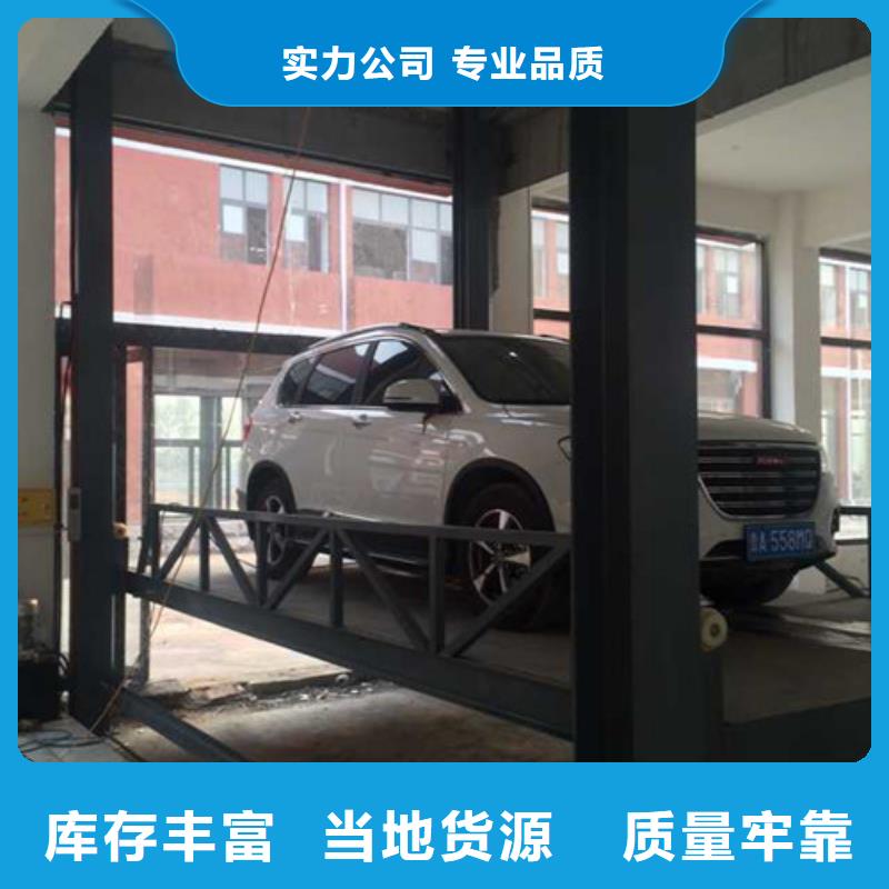 汽車舉升機導軌式液壓升降貨梯廠家品質好才是硬道理好品質經得住考驗