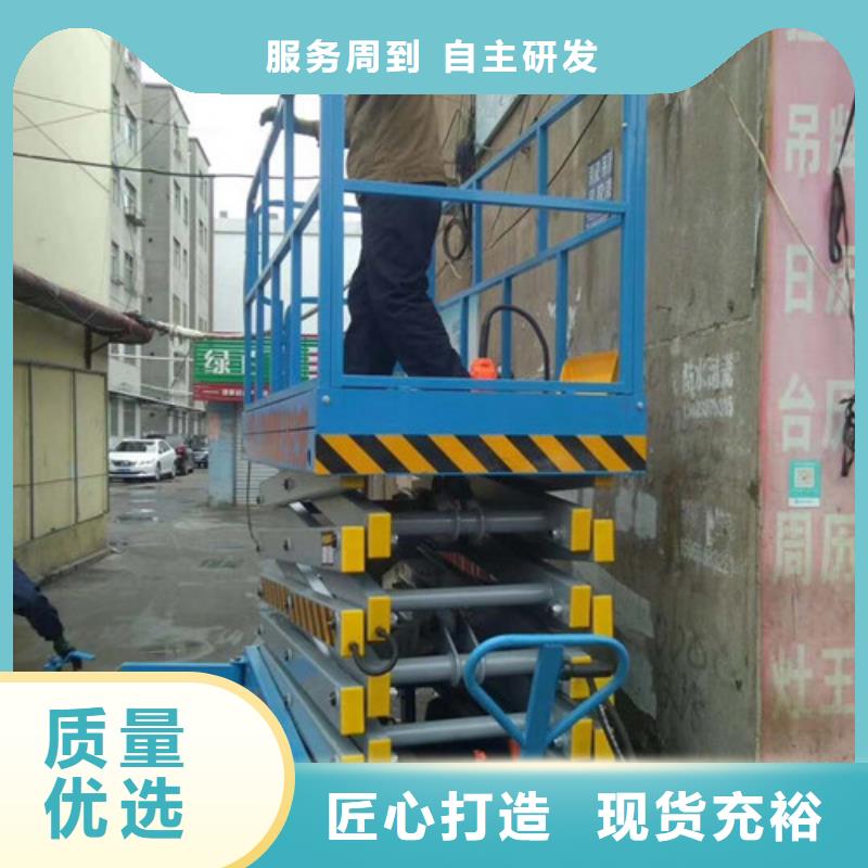 移動剪叉式高空作業平臺廠家,廠房貨梯產地采購專注生產制造多年