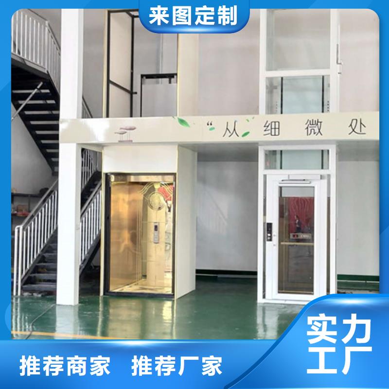 【家用別墅電梯廠家,傳菜機廠家懂您所需】貼心服務(wù)