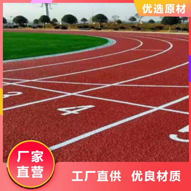 硅PU室外塑胶跑道货源直销高标准高品质