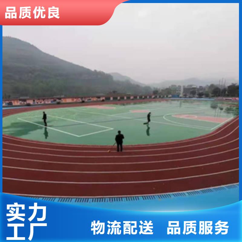 硅PU室外塑胶跑道免费询价质量三包