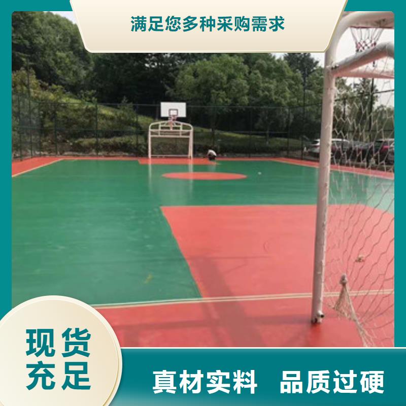 【體育球場幼兒園跑道種類多質量好】大庫存無缺貨危機