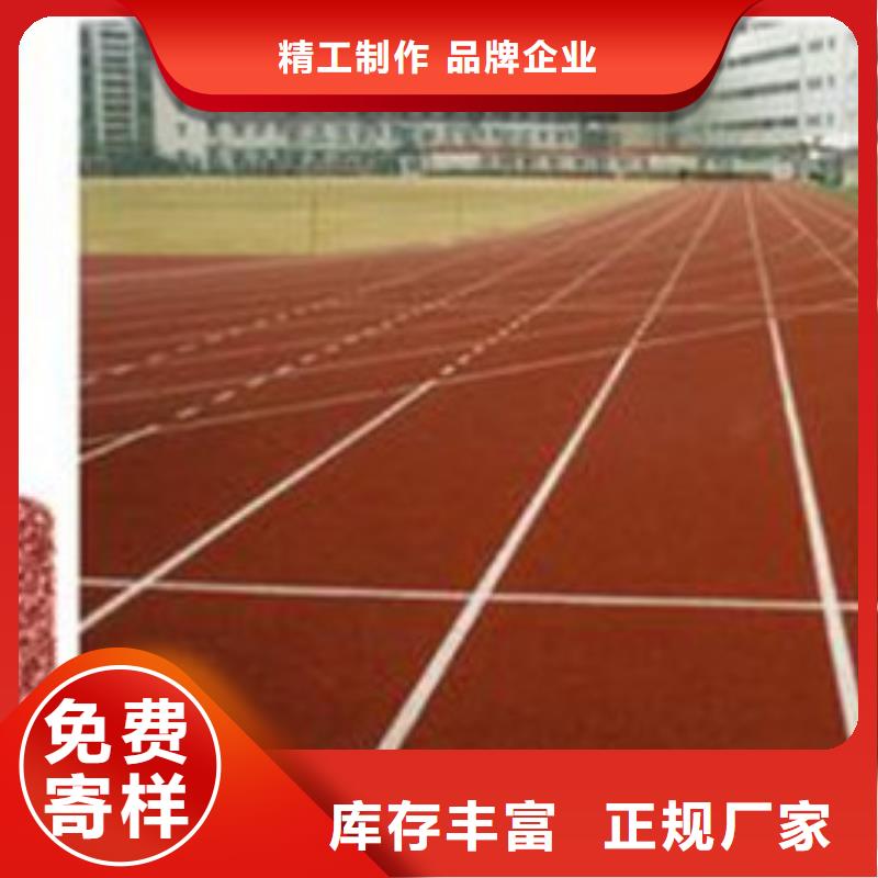 塑膠跑道_【塑膠跑道施工】來圖加工定制專注細(xì)節(jié)更放心