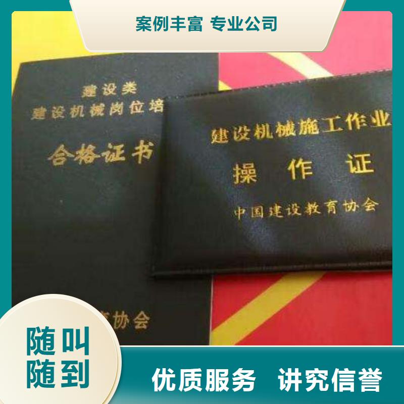 -工程機械操作證2025公司推薦<本地>貨源