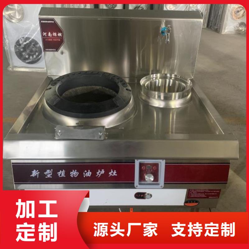 無醇植物油燃料一手貨源為您精心挑選