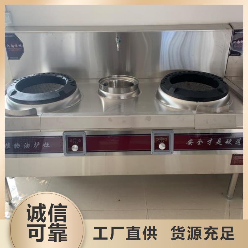 无醇植物油灶具-无醇植物油燃料快捷物流厂家直销省心省钱