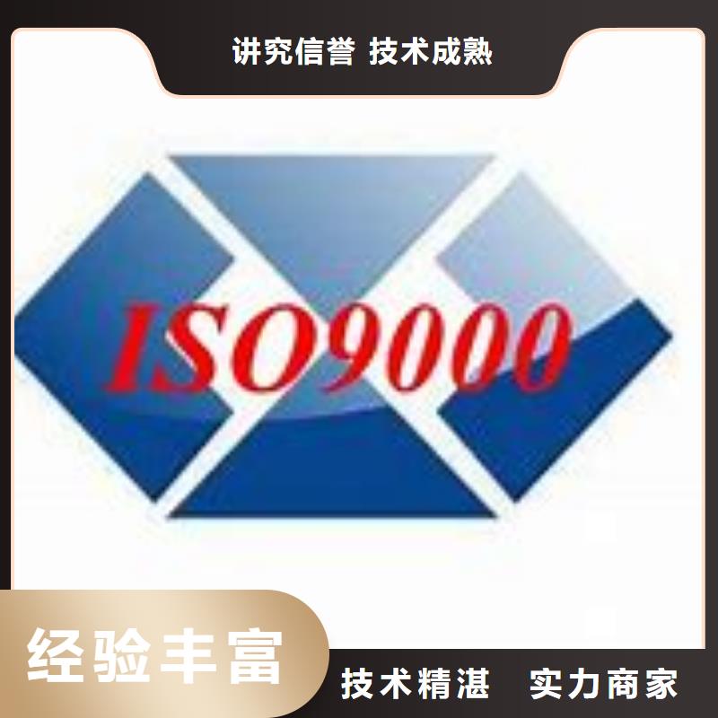 ISO9000認證【知識產權認證/GB29490】隨叫隨到<當地>公司