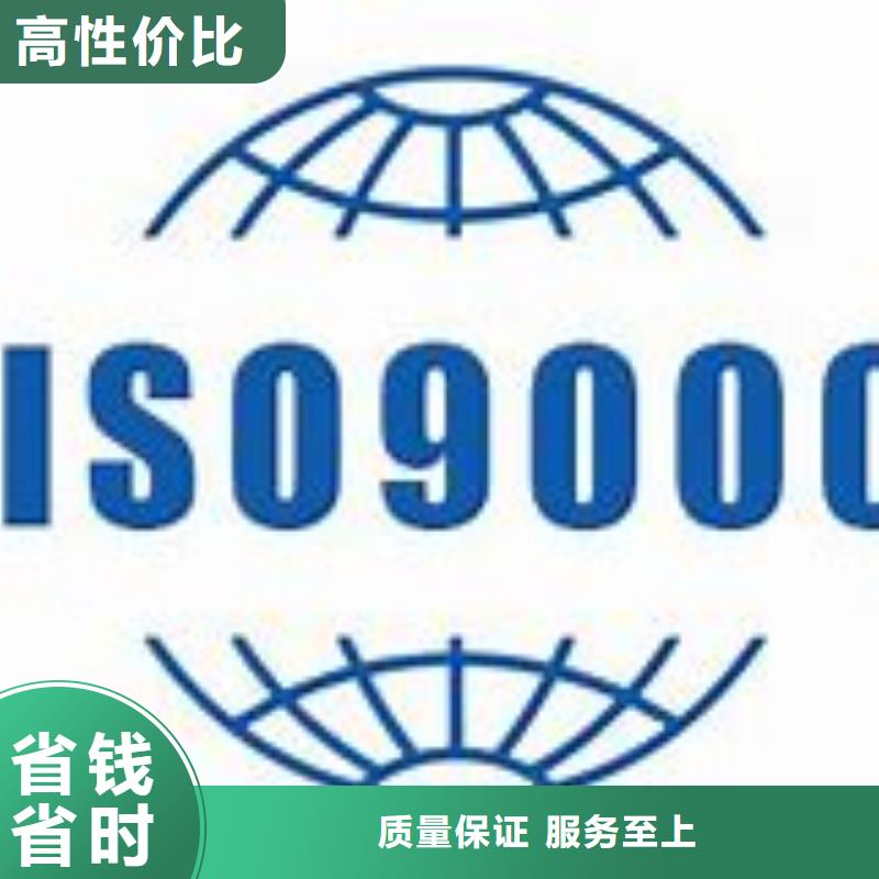 【ISO9000認(rèn)證AS9100認(rèn)證效果滿意為止】技術(shù)好