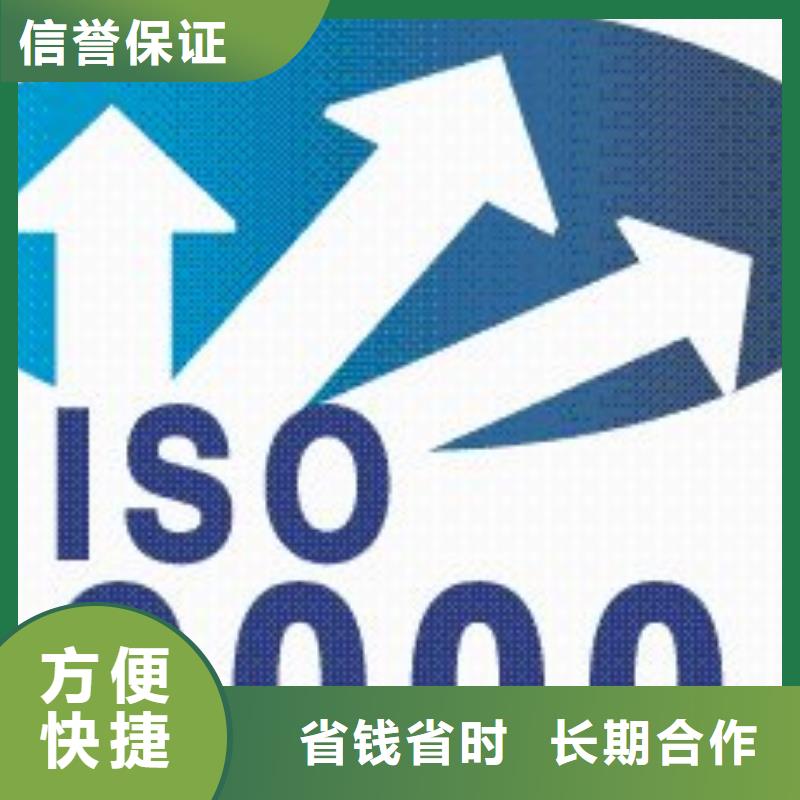 ISO9000認(rèn)證FSC認(rèn)證歡迎合作2024專業(yè)的團(tuán)隊