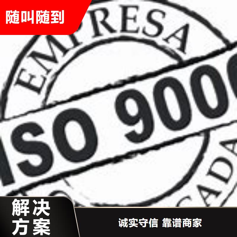 ISO9000認(rèn)證FSC認(rèn)證專業(yè)團(tuán)隊(duì){本地}品牌