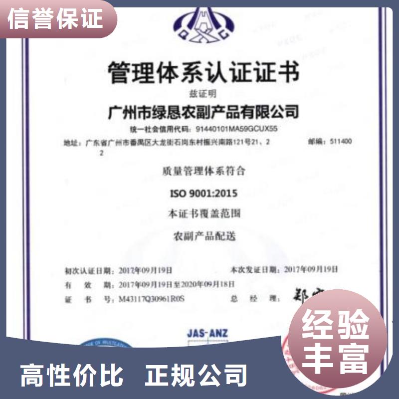 ISO9001認證ISO10012認證2025公司推薦一對一服務