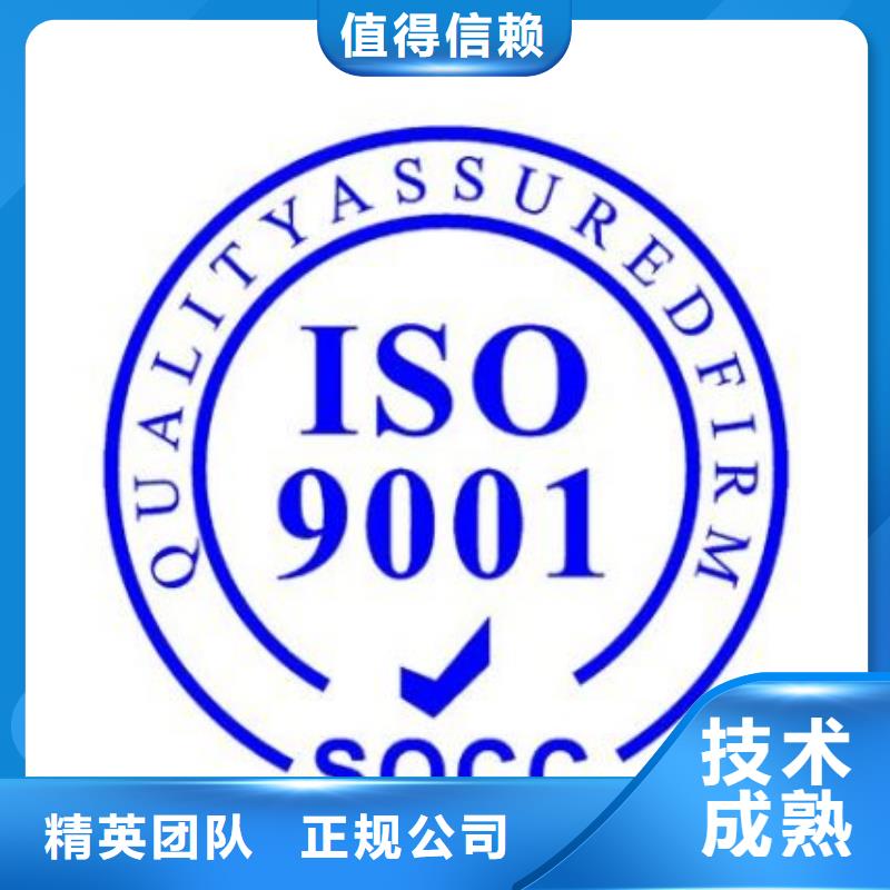 【ISO9001認證】ISO13485認證價格公道技術成熟